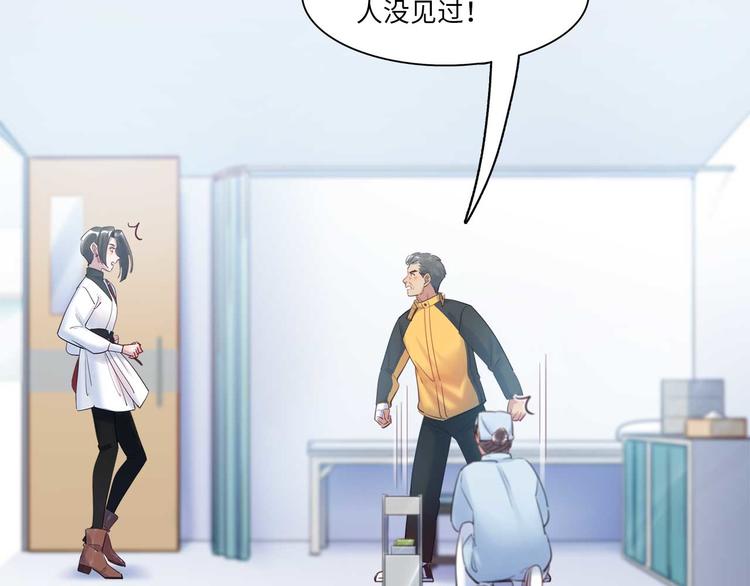 第49话 你就是个小偷！(1/3)-第50话