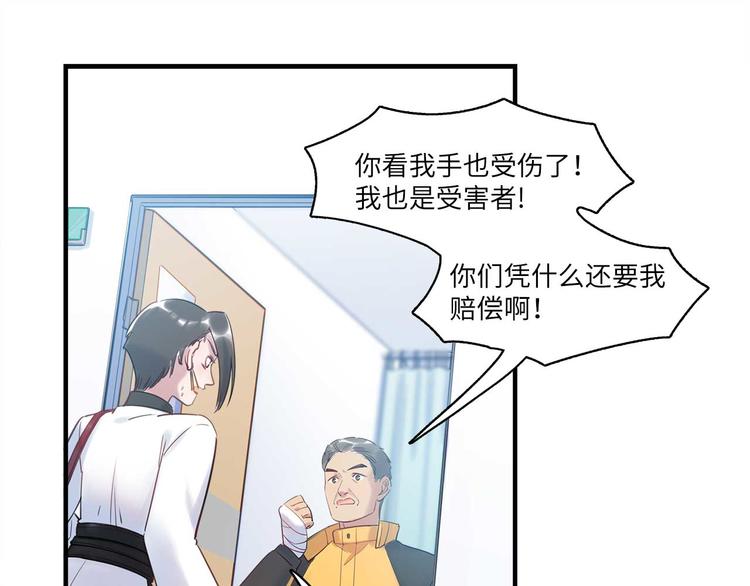 第49话 你就是个小偷！(1/3)-第50话