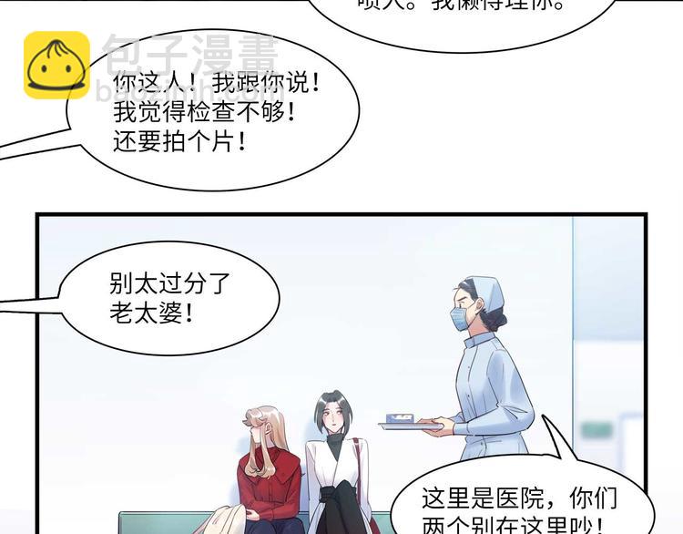 第49话 你就是个小偷！(1/3)-第50话