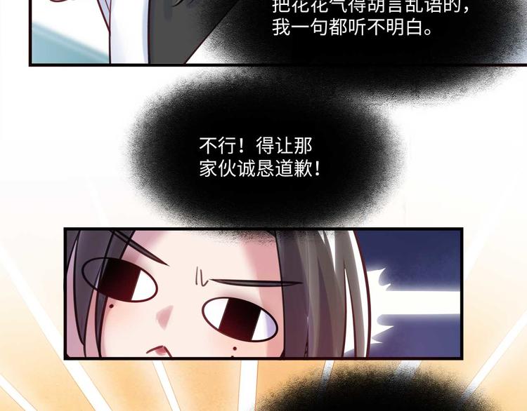 第49话 你就是个小偷！(1/3)-第50话