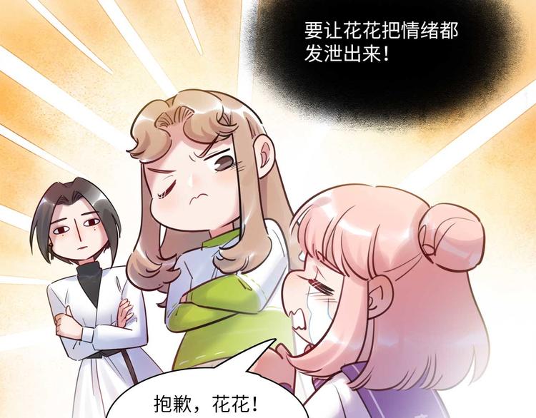 第49话 你就是个小偷！(1/3)-第50话