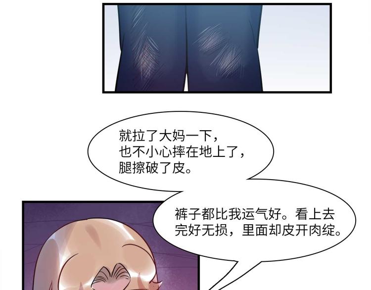 第49话 你就是个小偷！(1/3)-第50话