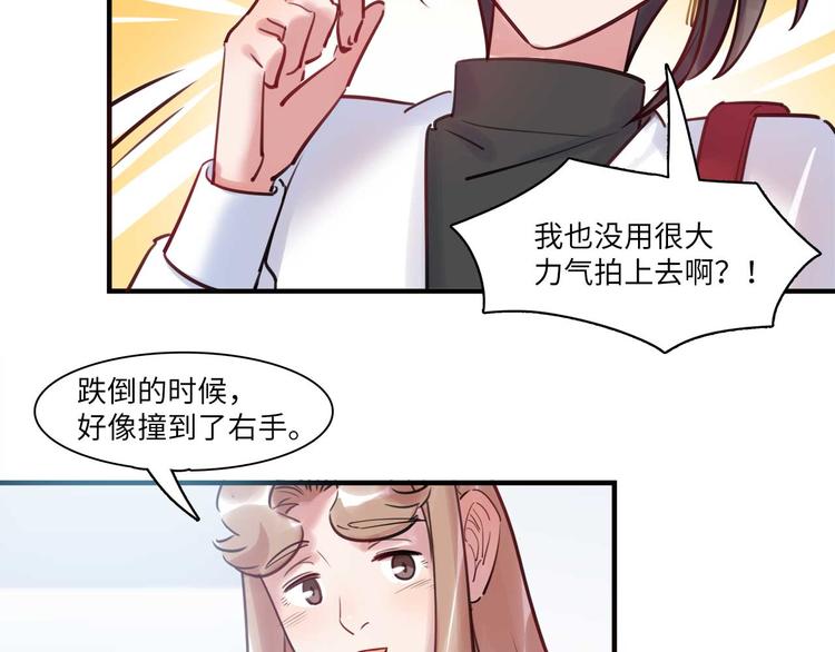 第49话 你就是个小偷！(1/3)-第50话