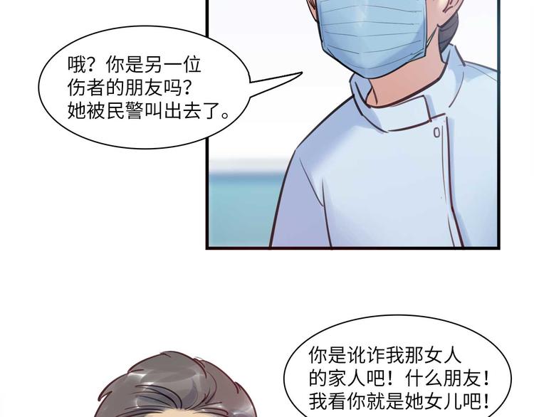 第49话 你就是个小偷！(1/3)-第50话