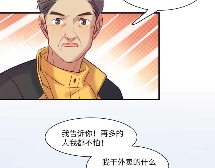 第49话 你就是个小偷！(1/3)-第50话