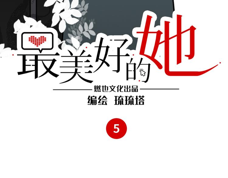 第5话 警报(1/2)-第6话