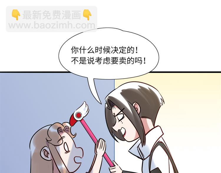 第5话 警报(1/2)-第6话