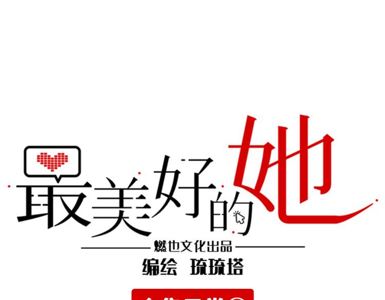 番外2 合集日常②(1/2)-第52话