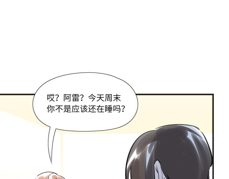 番外2 合集日常②(1/2)-第52话