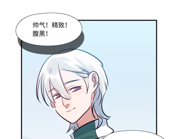 番外2 合集日常②(1/2)-第52话