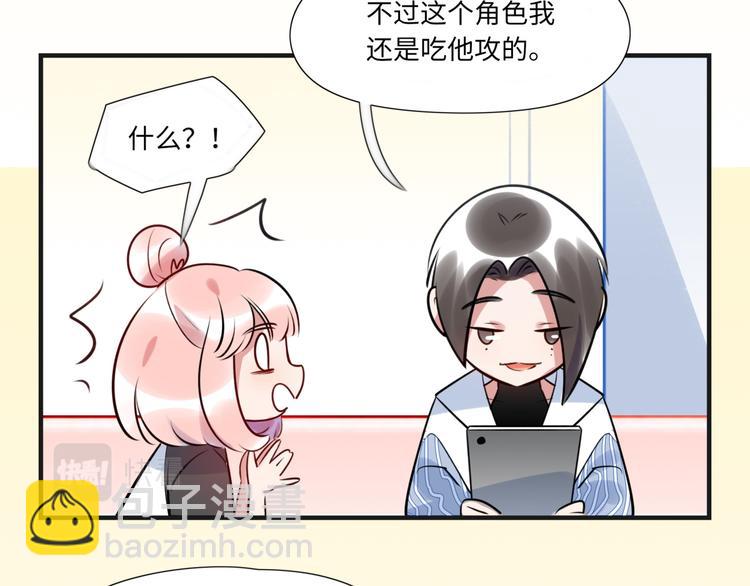 番外2 合集日常②(1/2)-第52话