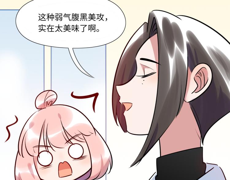 番外2 合集日常②(1/2)-第52话