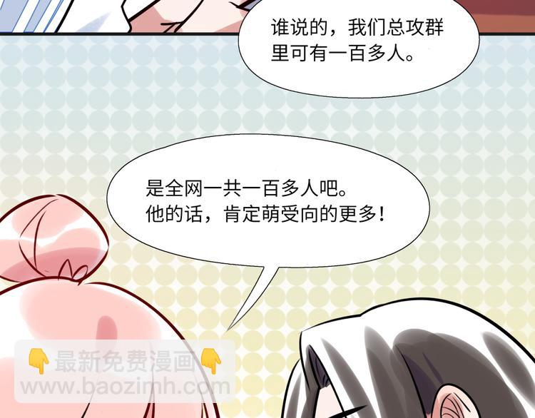 番外2 合集日常②(1/2)-第52话