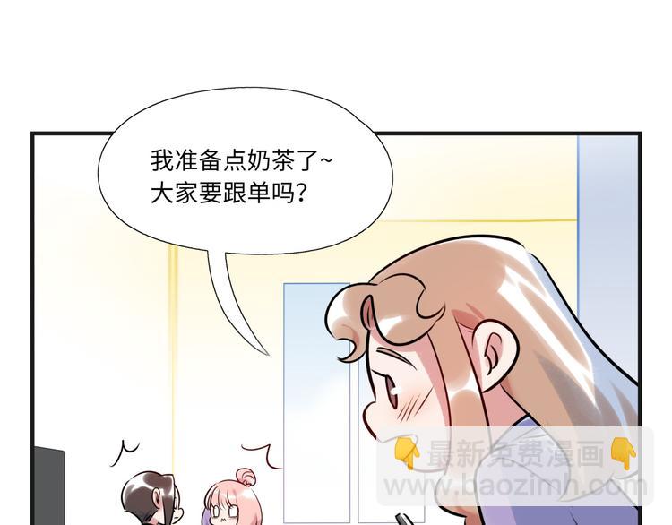 番外2 合集日常②(1/2)-第52话