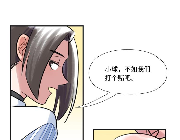 番外2 合集日常②(1/2)-第52话