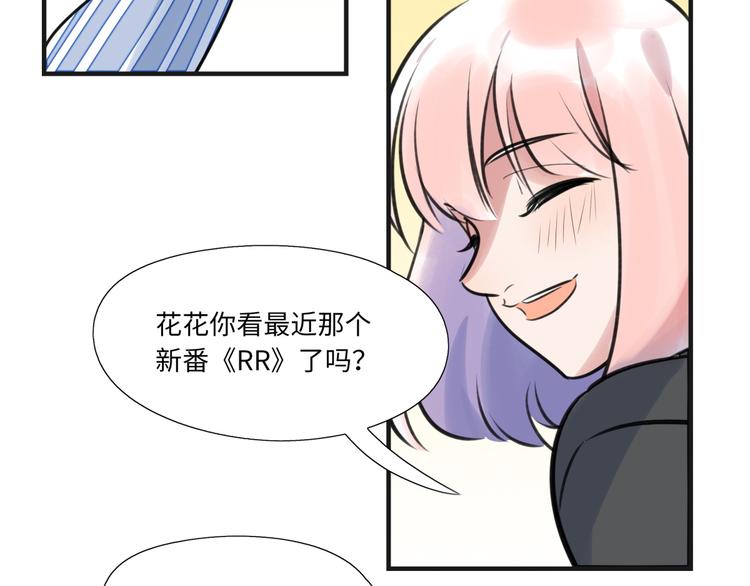 番外2 合集日常②(1/2)-第52话