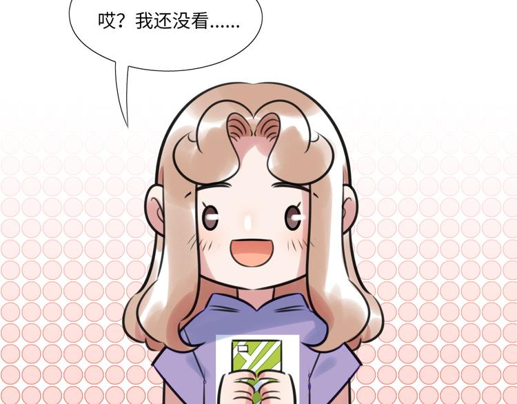 番外2 合集日常②(1/2)-第52话