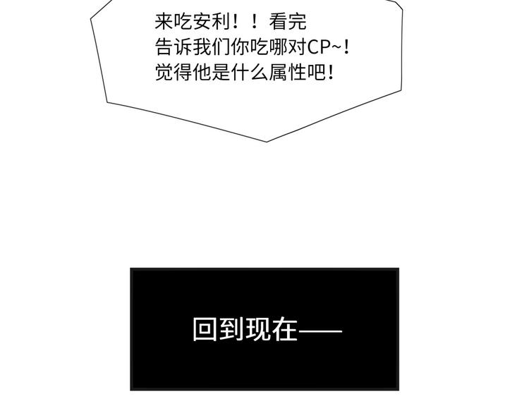 番外2 合集日常②(1/2)-第52话