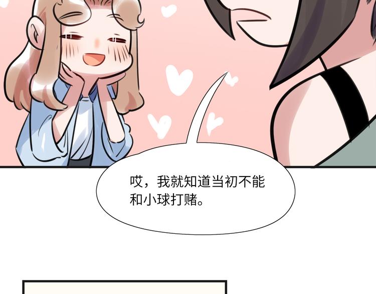 番外2 合集日常②(1/2)-第52话