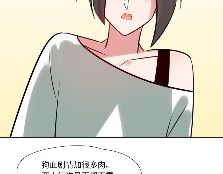 番外2 合集日常②(1/2)-第52话