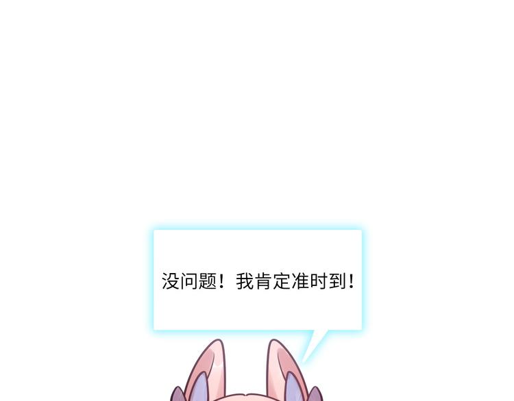 最美好的她 - 第51話 約定(1/3) - 5