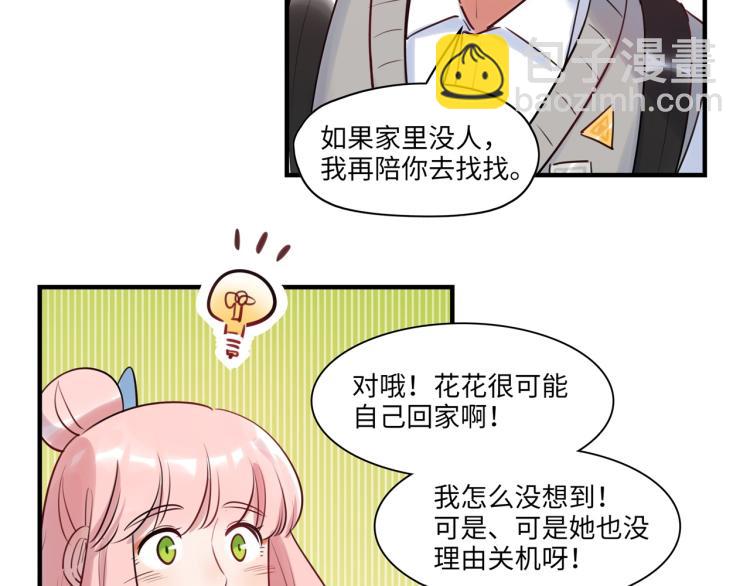 第53话 弥补(1/3)-第56话