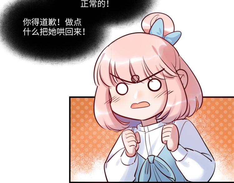 第53话 弥补(1/3)-第56话