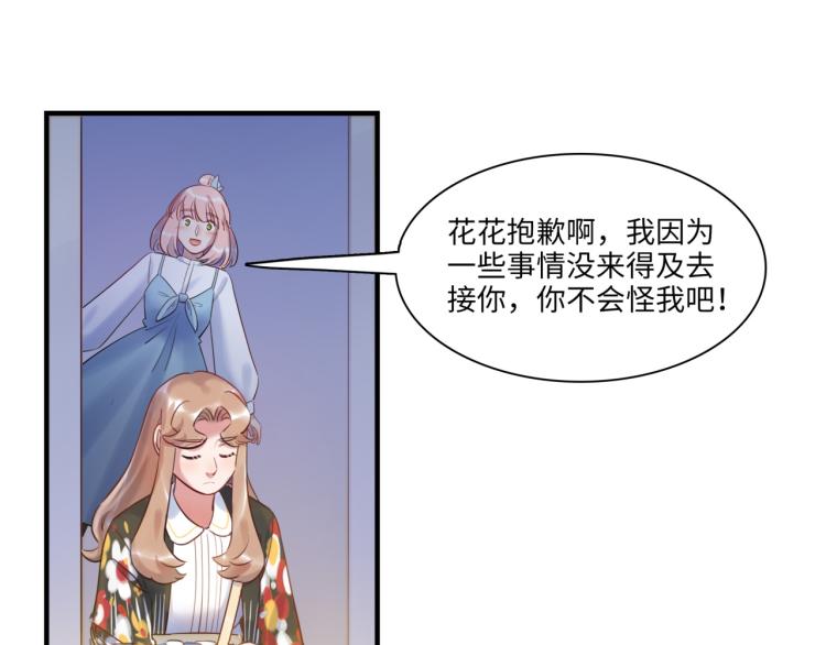 第53话 弥补(1/3)-第56话