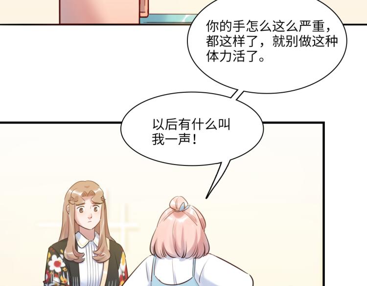 第53话 弥补(1/3)-第56话