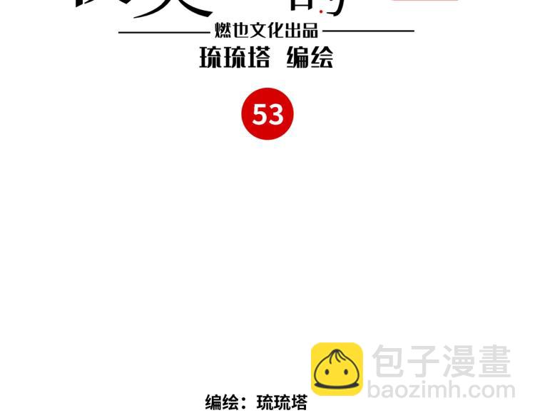 第53话 弥补(1/3)-第56话