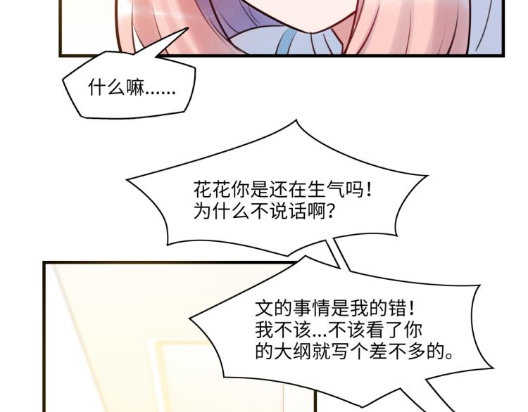 第53话 弥补(1/3)-第56话