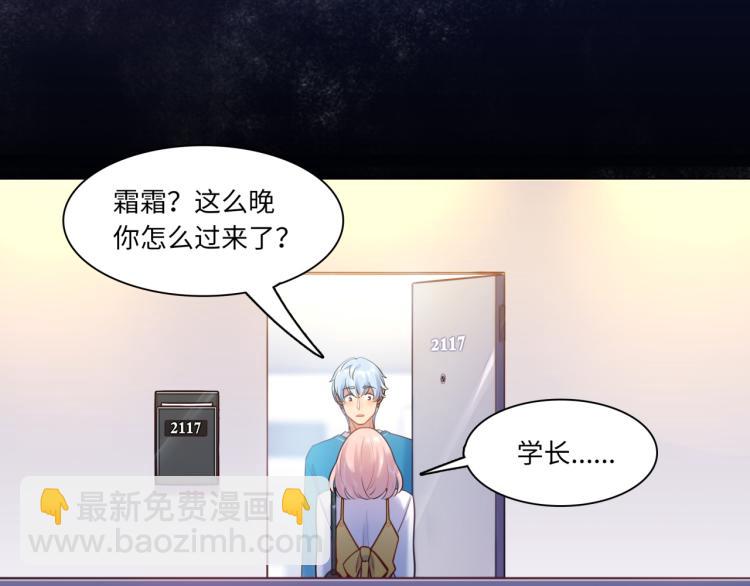 第55话 学长(1/3)-第58话
