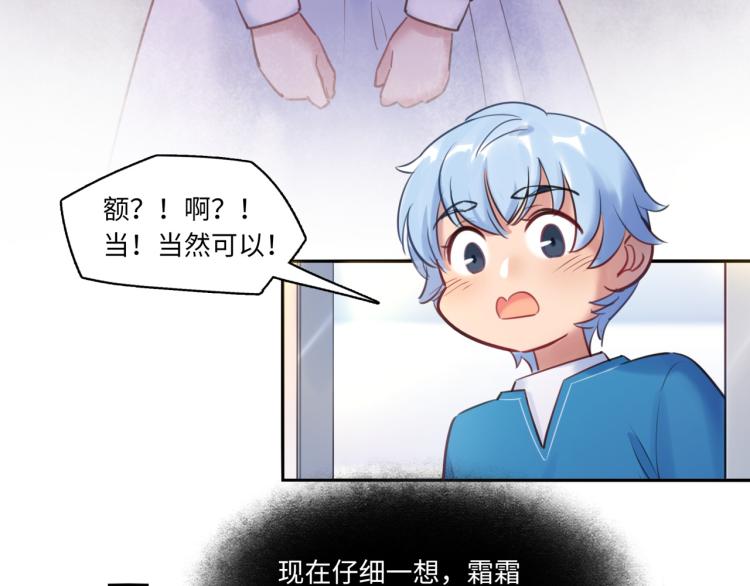 第55话 学长(1/3)-第58话