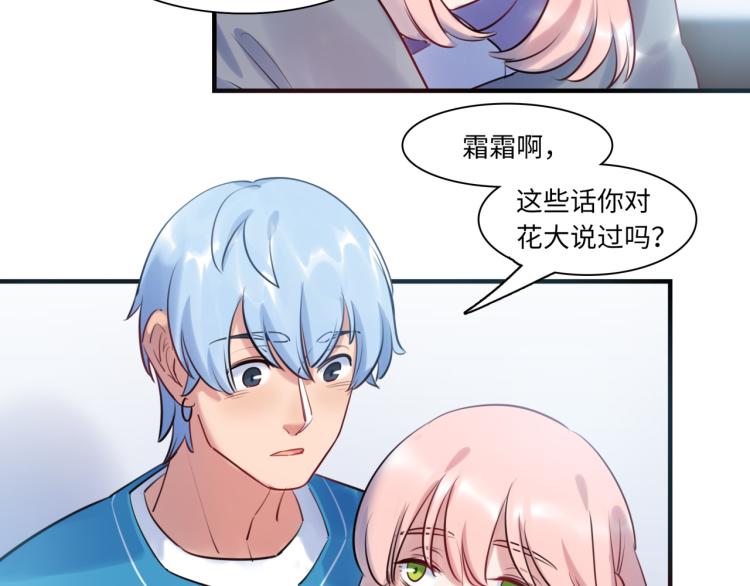 第55话 学长(1/3)-第58话