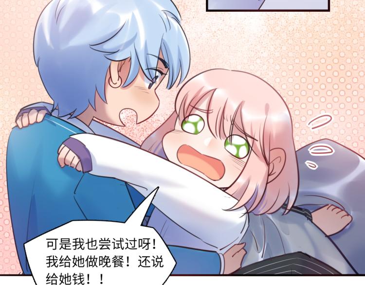 第55话 学长(1/3)-第58话