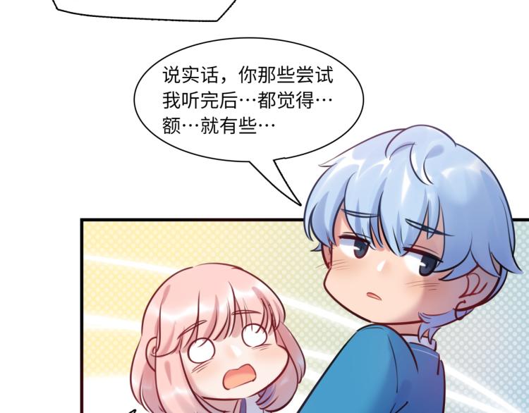 第55话 学长(1/3)-第58话