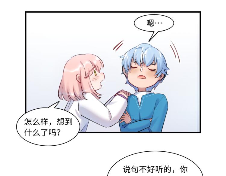 第55话 学长(1/3)-第58话