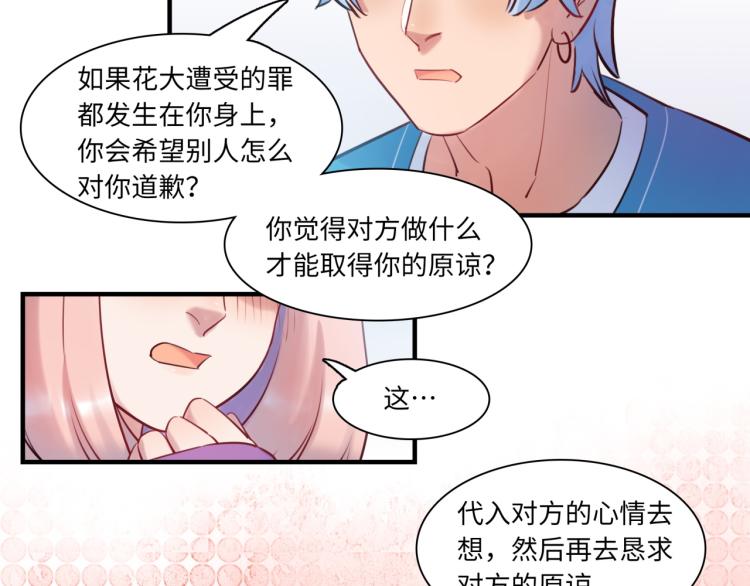 第55话 学长(1/3)-第58话