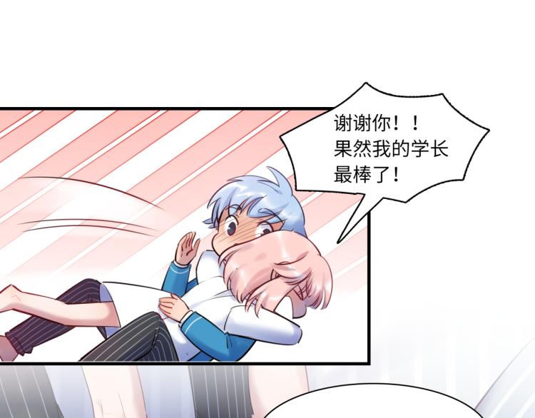 第55话 学长(1/3)-第58话