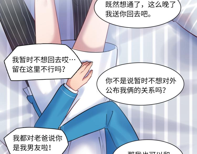 第55话 学长(1/3)-第58话