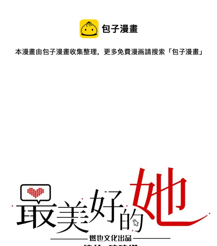 第57话 怎么是你？(1/3)-第60话