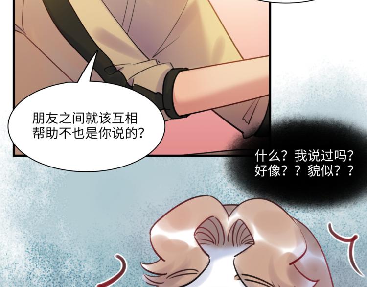 第57话 怎么是你？(1/3)-第60话