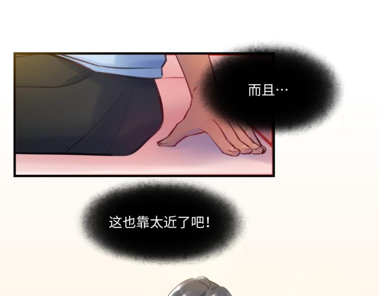 最美好的她 - 第57話 怎麼是你？(1/3) - 5