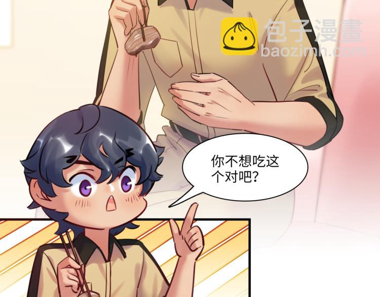 第57话 怎么是你？(1/3)-第60话