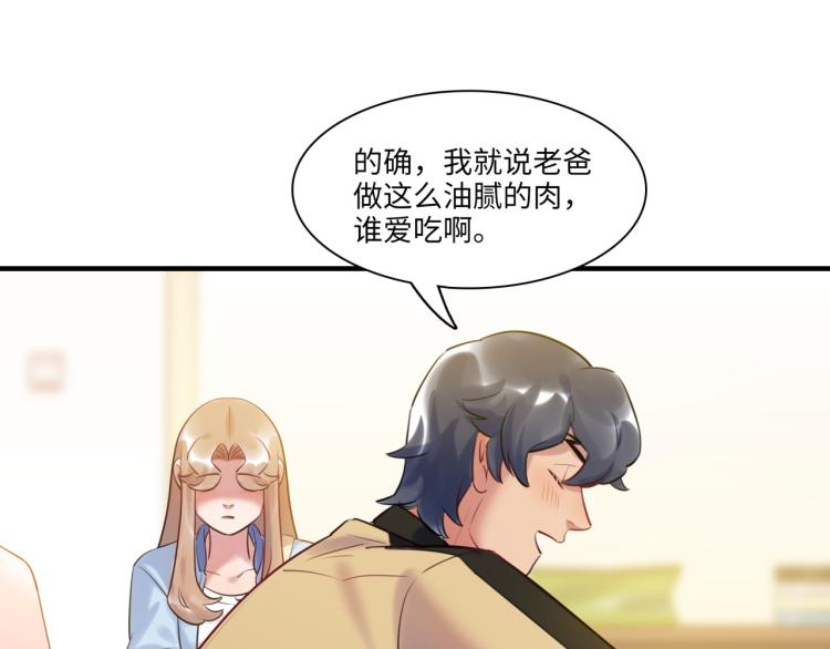 第57话 怎么是你？(1/3)-第60话