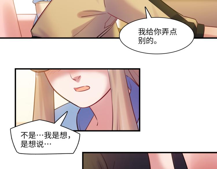 第57话 怎么是你？(1/3)-第60话