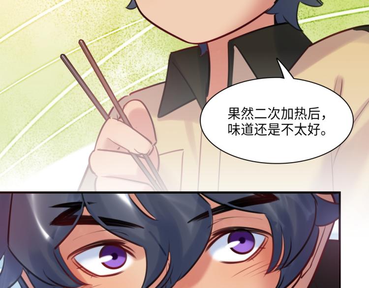 第57话 怎么是你？(1/3)-第60话