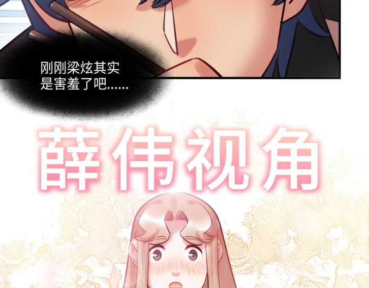 第57话 怎么是你？(1/3)-第60话