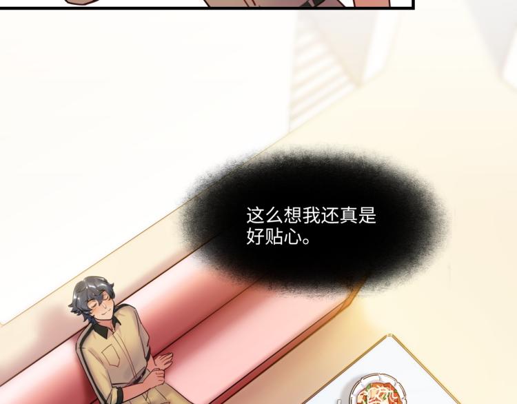 第57话 怎么是你？(1/3)-第60话