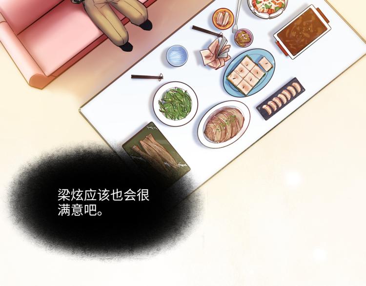 最美好的她 - 第57話 怎麼是你？(1/3) - 4